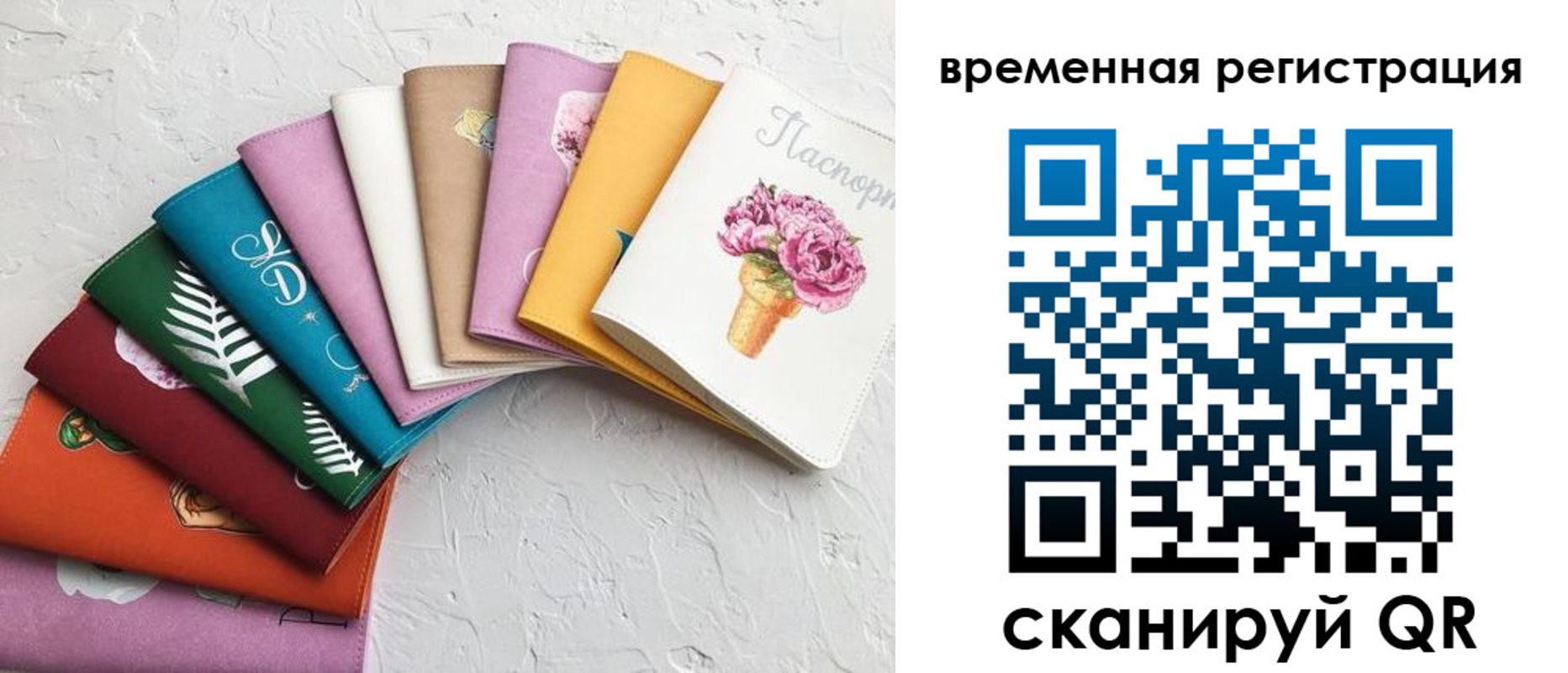 временная регистрация госуслуги в Щёлково