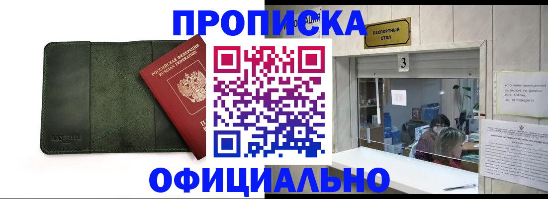 временная регистрация 2025 в Щёлково