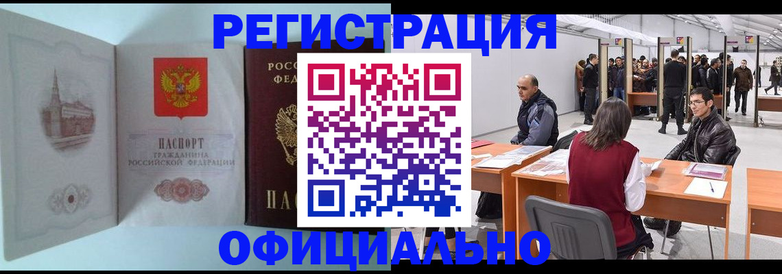 прописка для школы в Щёлково
